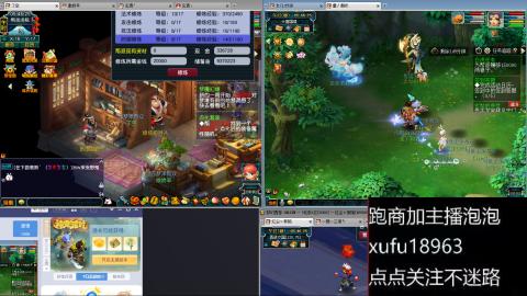 手工接跑商跑环帮贡