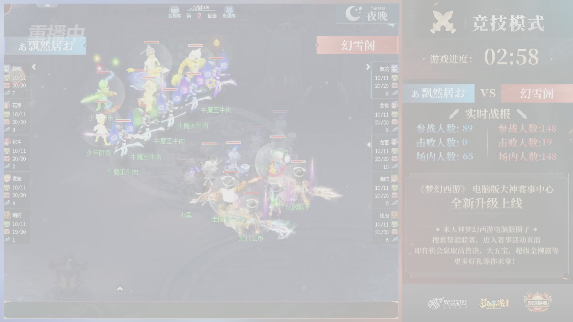 【重播】第38联帮派联赛-夺旗模式