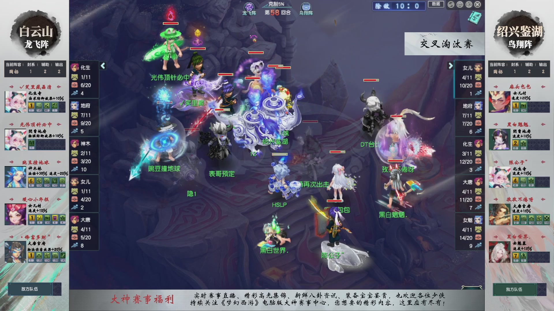 【重播】第236届武神坛-晋级赛