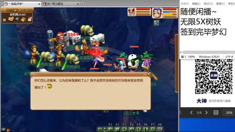 《大话西游2经典版》2025比武之巅荣耀赛线下总决赛