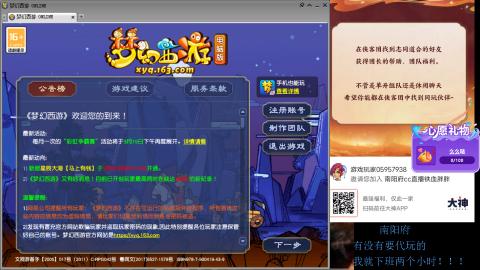 南阳府下班师门！！