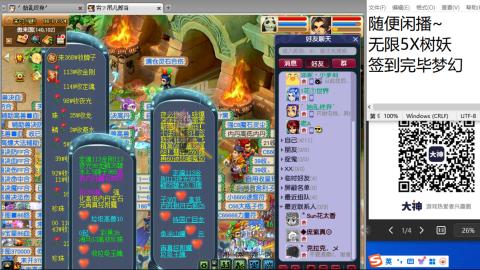 《大话西游2经典版》2025比武之巅荣耀赛线下总决赛