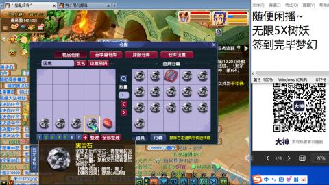 《大话西游》手游群雄巅峰赛S10总决赛