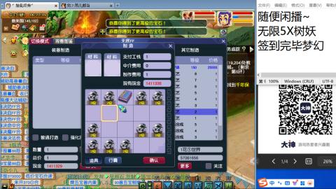 沉鱼落雁′貂蝉的直播间