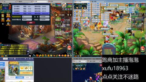 手工接跑商跑环帮贡