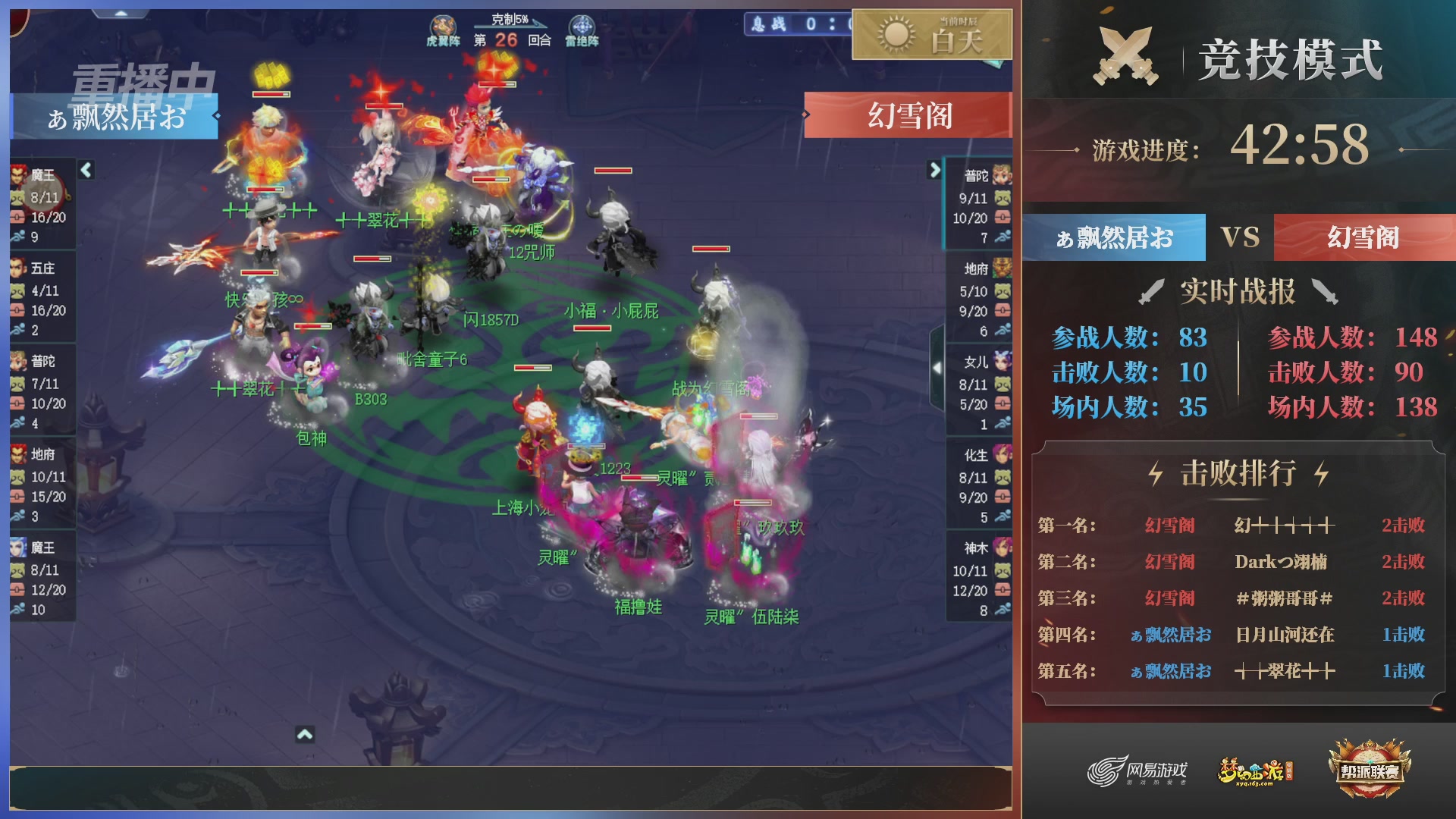 【重播】第38联帮派联赛-夺旗模式