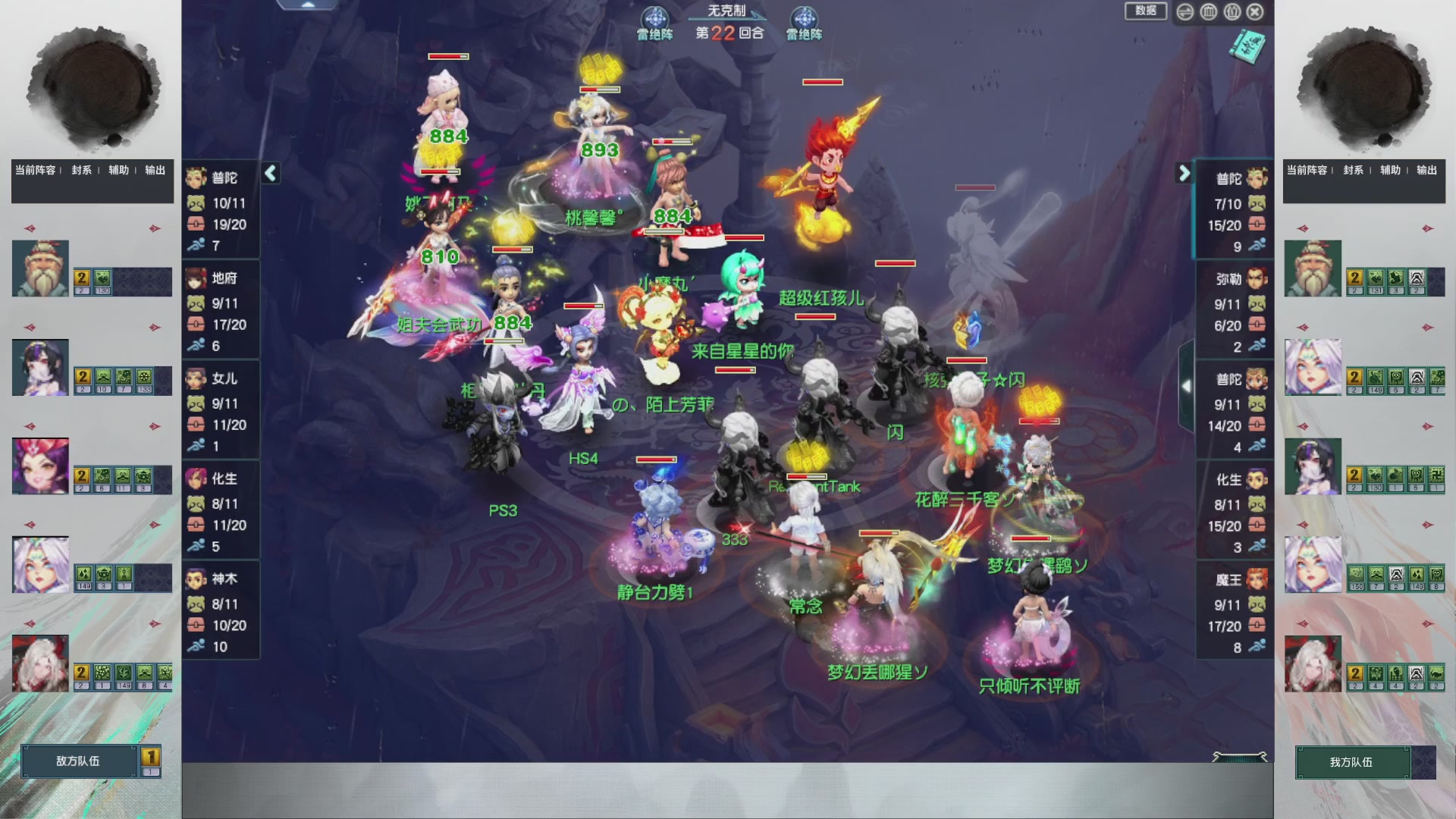 【重播】第236届武神坛-晋级赛