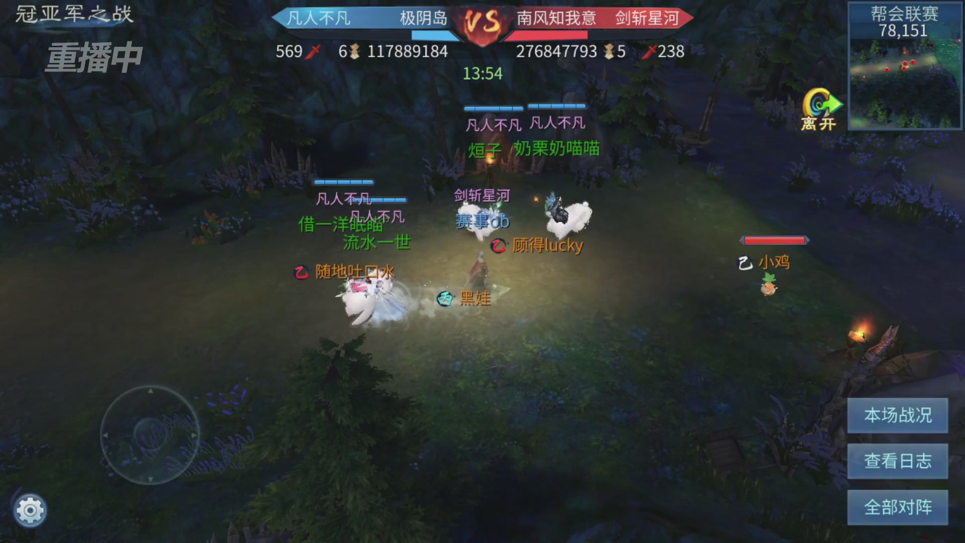 【重播】第九届跨服帮会联赛Day4总决赛