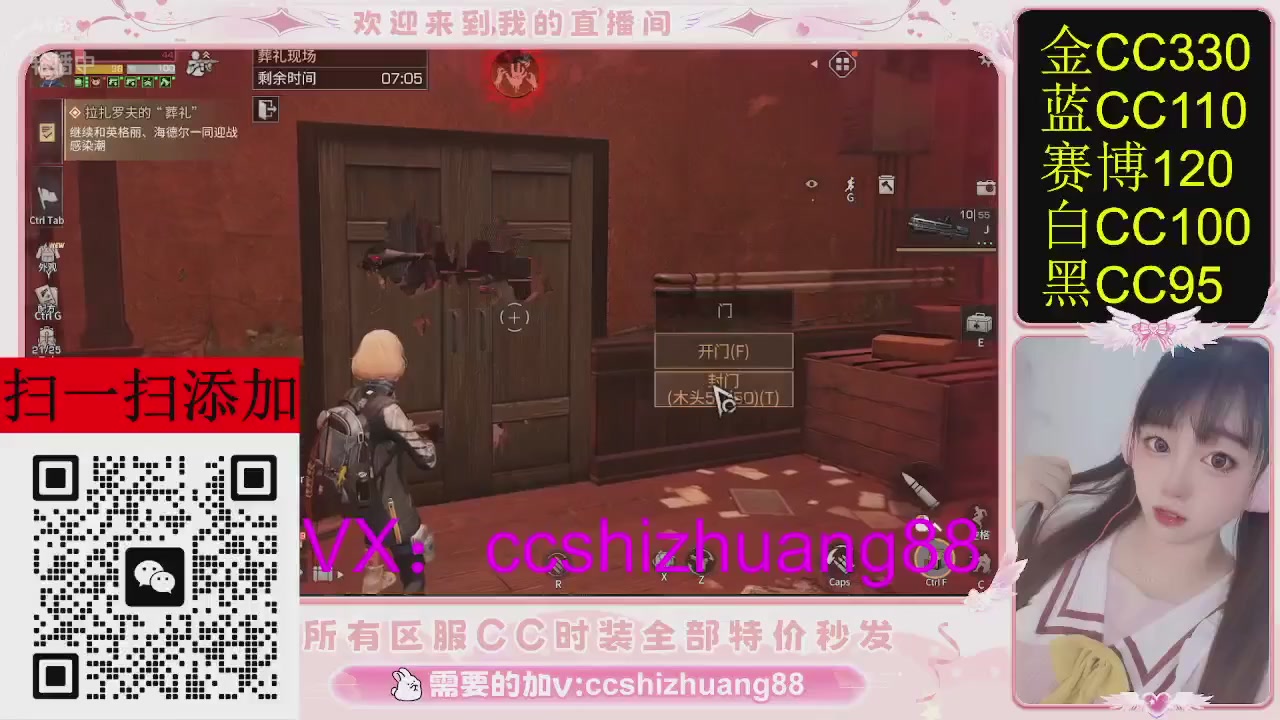 特价出所有区服CC时装现货。