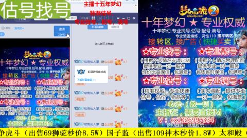 免费估号/专业找号.配号.调号.广告融练
