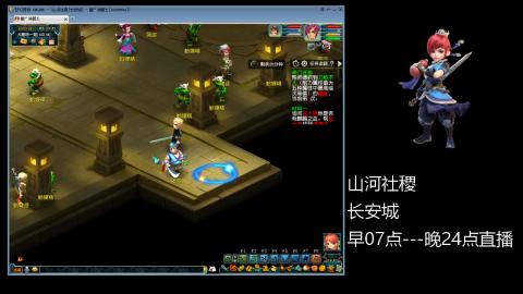 长安城 单开109玩梦幻