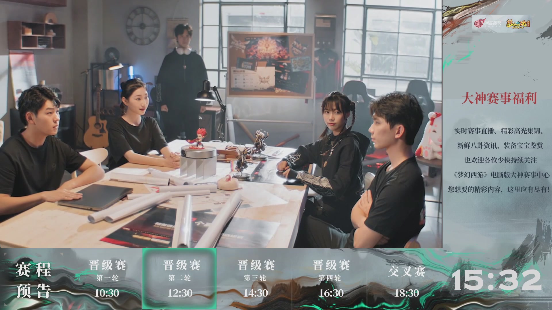 【重播】第236届武神坛-晋级赛