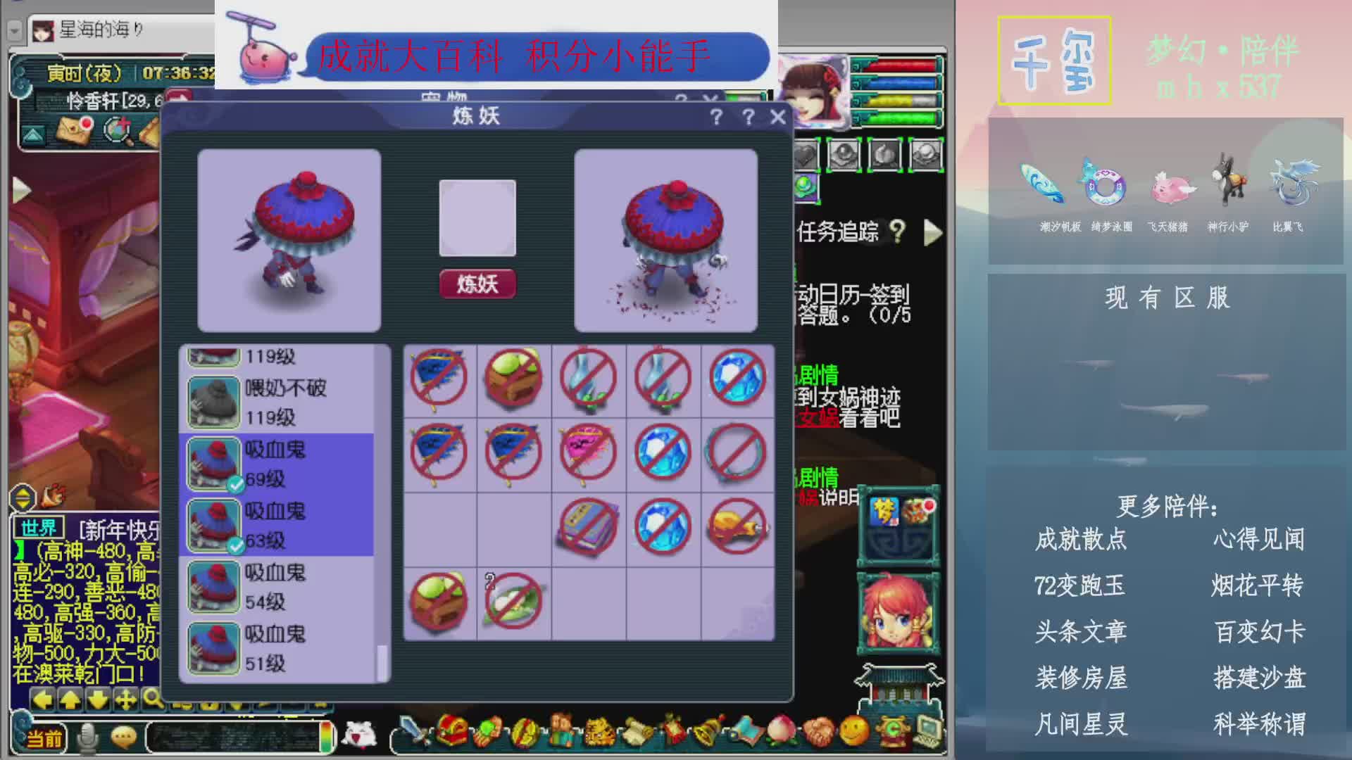 科举成就积分帆板猪72变山河心得机缘幻卡