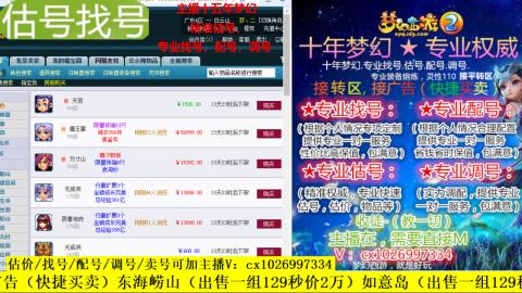 免费估号/专业找号.配号.调号.广告融练