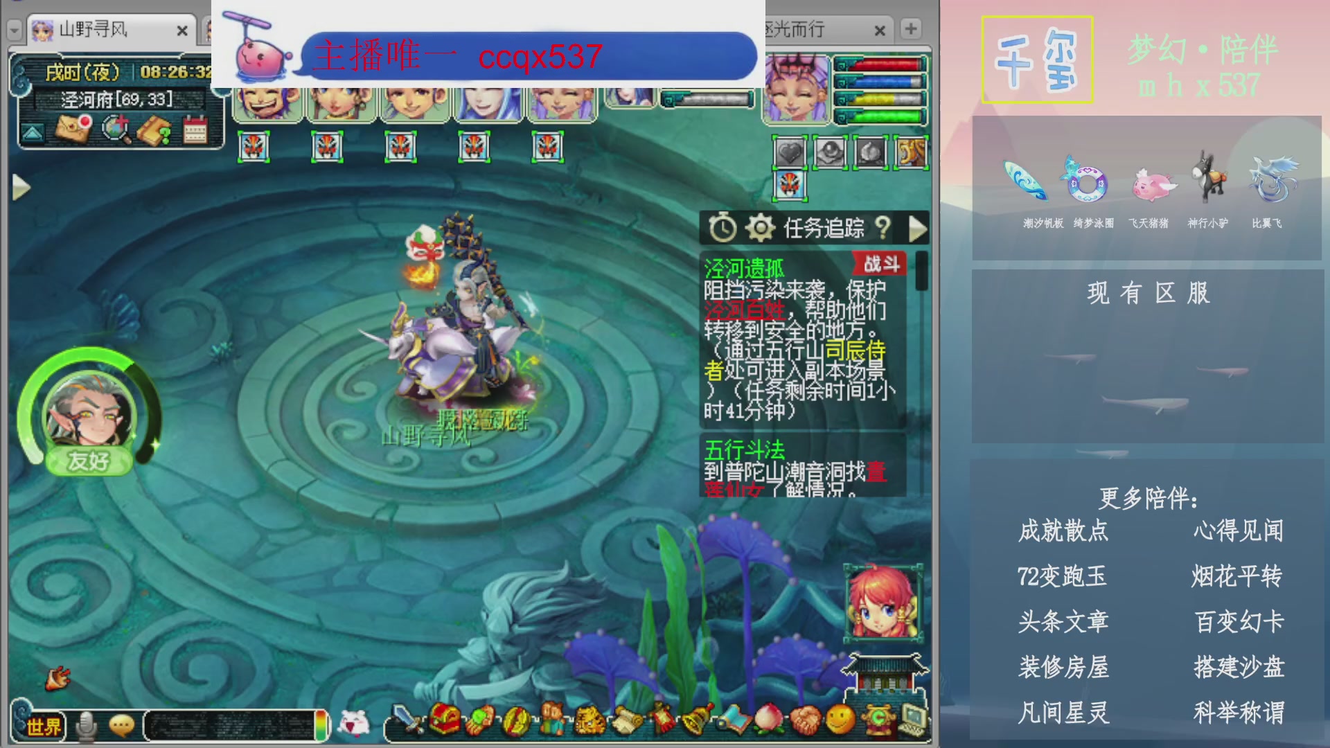 科举成就积分帆板猪72变山河心得机缘幻卡