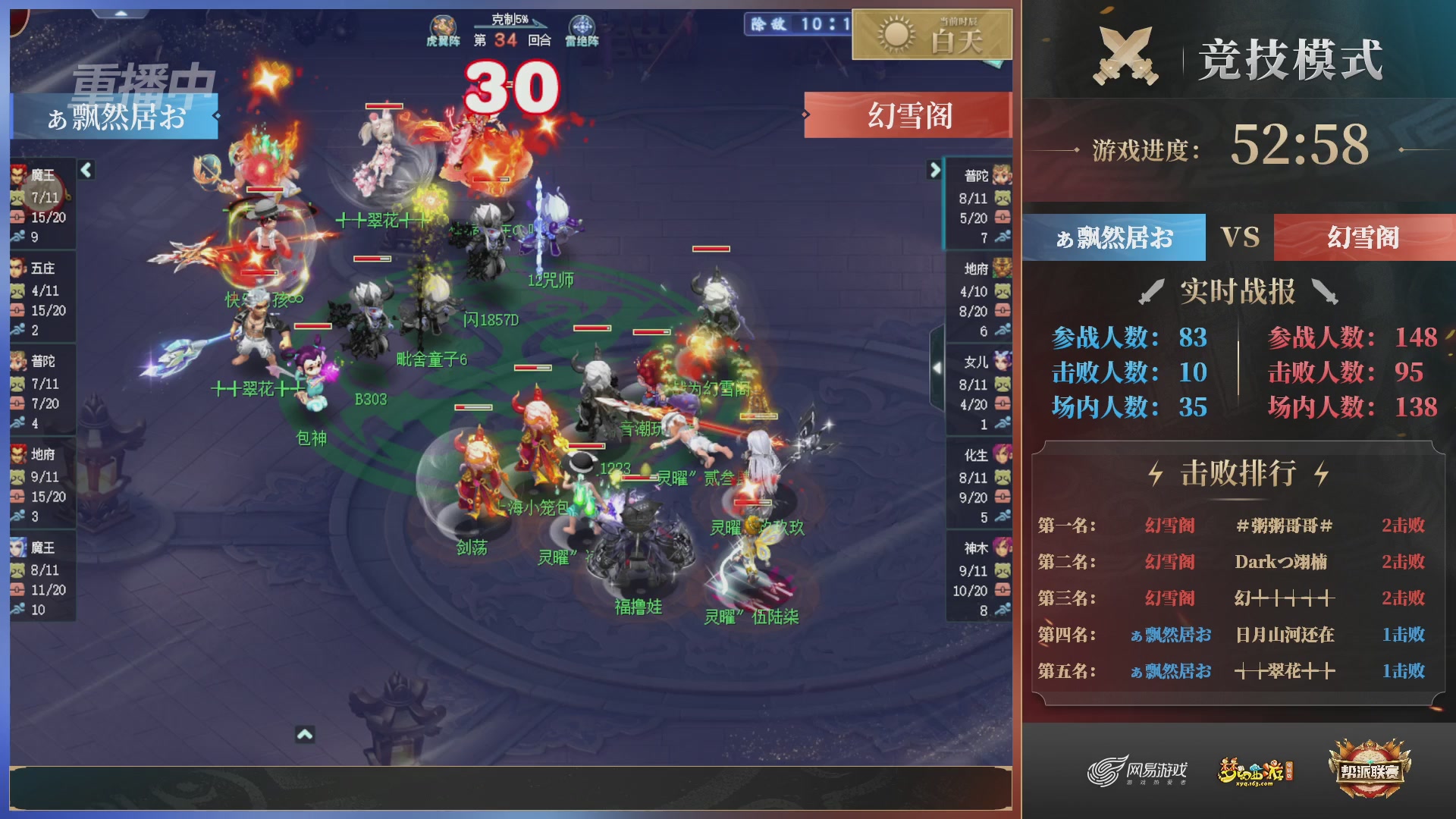 【重播】第38联帮派联赛-夺旗模式