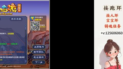 接跑玉，跑环 接人环 宠环