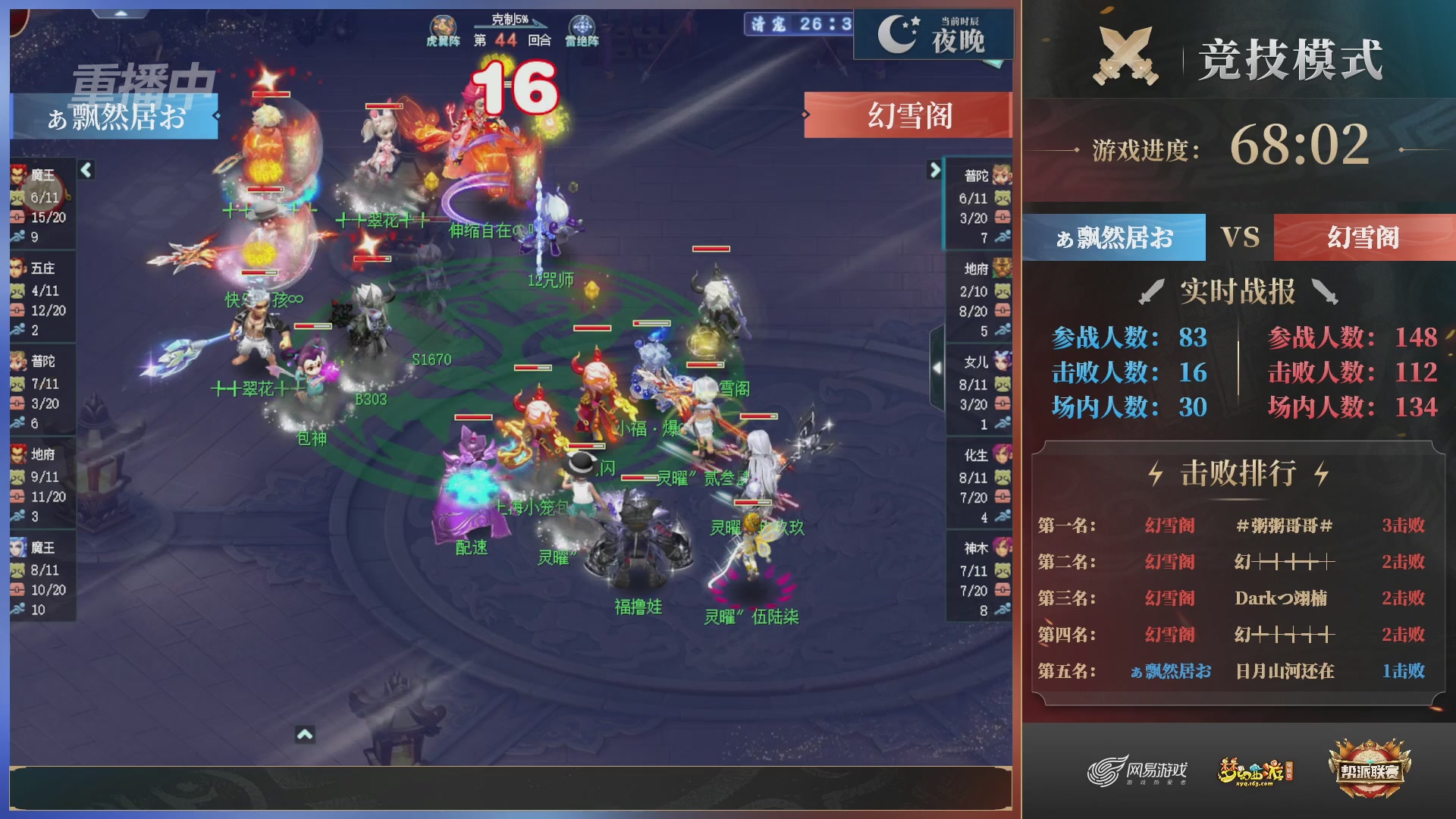 【重播】第38联帮派联赛-夺旗模式