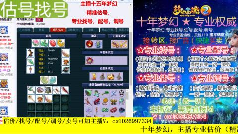 免费估号/专业找号.配号.调号.广告融练