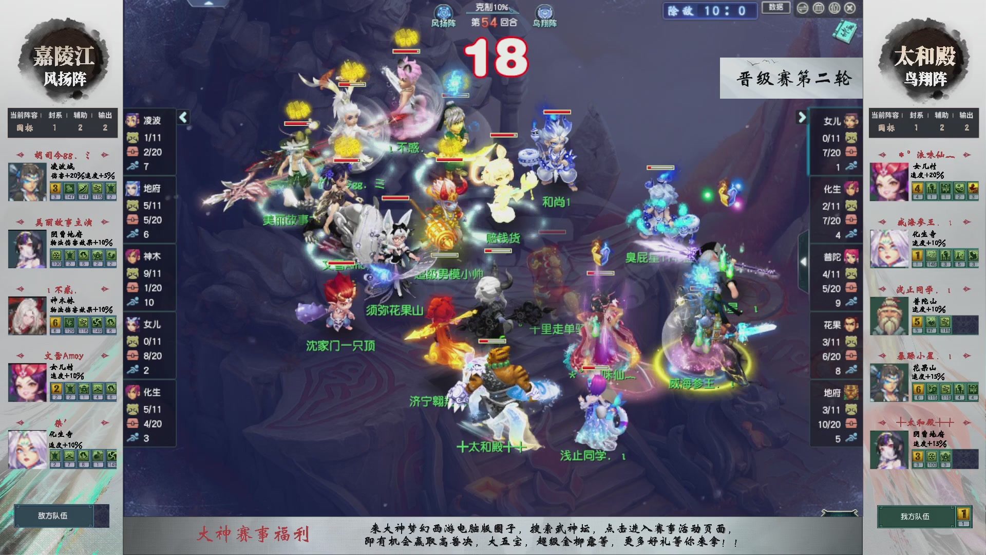 【重播】第236届武神坛-晋级赛