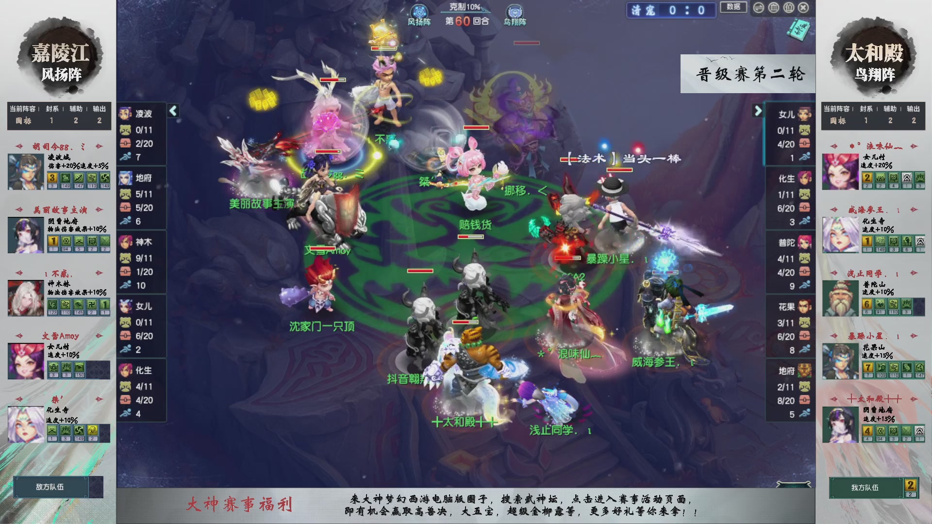 【重播】第236届武神坛-晋级赛