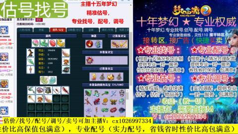 免费估号/专业找号.配号.调号.广告融练