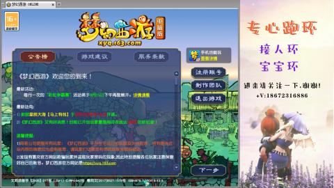 接跑环 人环宝宝环 命魂玉