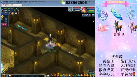 帆板.成就.绘卷心得.跑环.跑玉