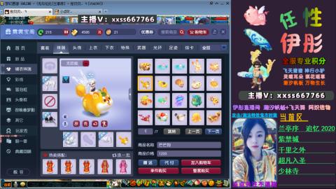 全服帮换帆板飞天舞飘带合鸣施法特效等积分