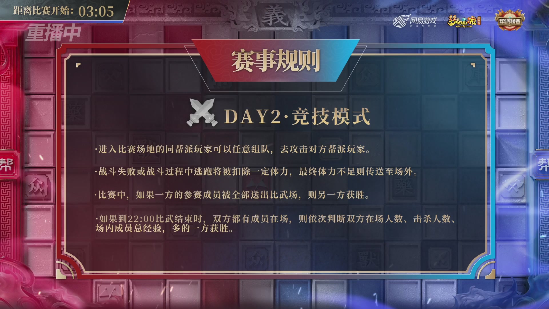 【重播】第38联帮派联赛-夺旗模式