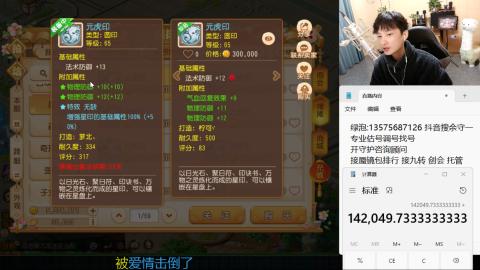 专业估号调号找号