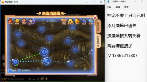 接九转蜃境托管~