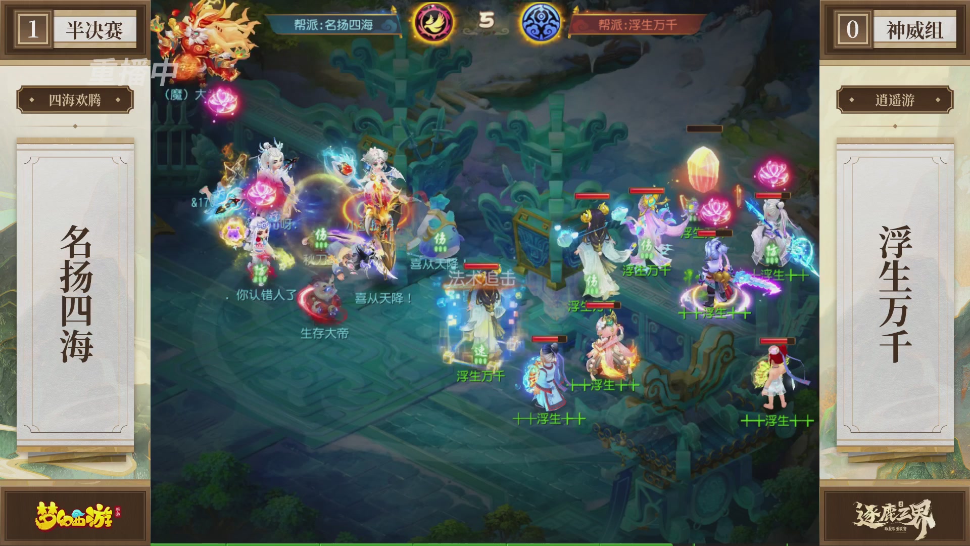 逐鹿三界帮派联赛