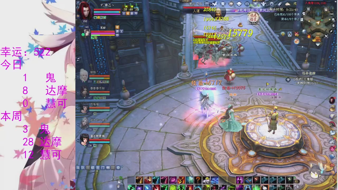 苍山寒月日常直播