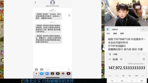 专业估号调号找号