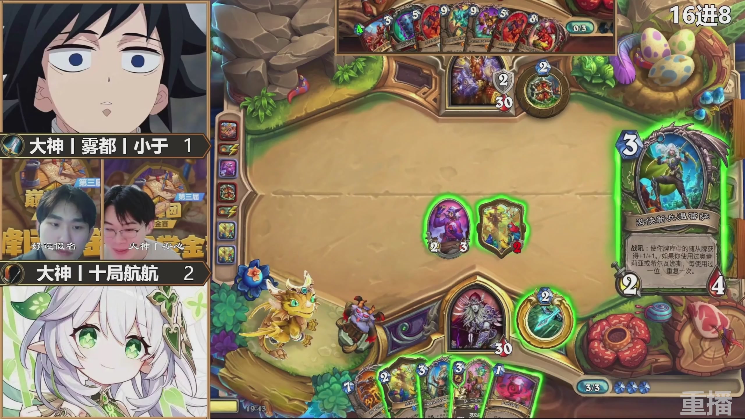 巅峰团赏金赛S3 回放