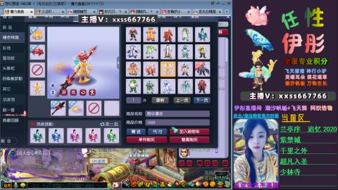 全服帮换帆板飞天舞飘带合鸣施法特效等积分