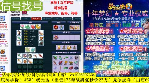 免费估号/专业找号.配号.调号.广告融练