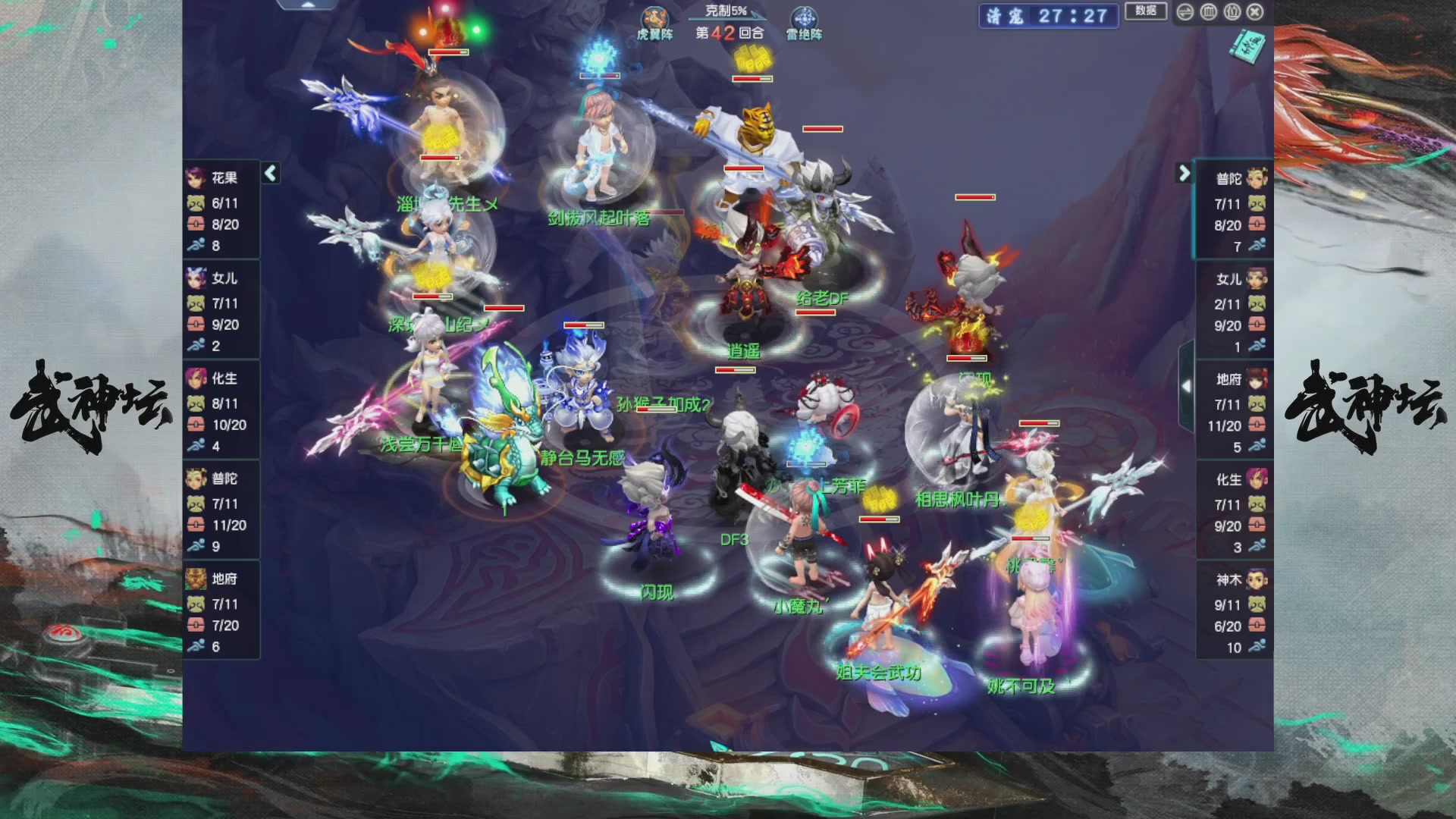 【重播】第236届武神坛-晋级赛