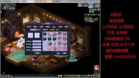 接融炼 山河绘卷 画境