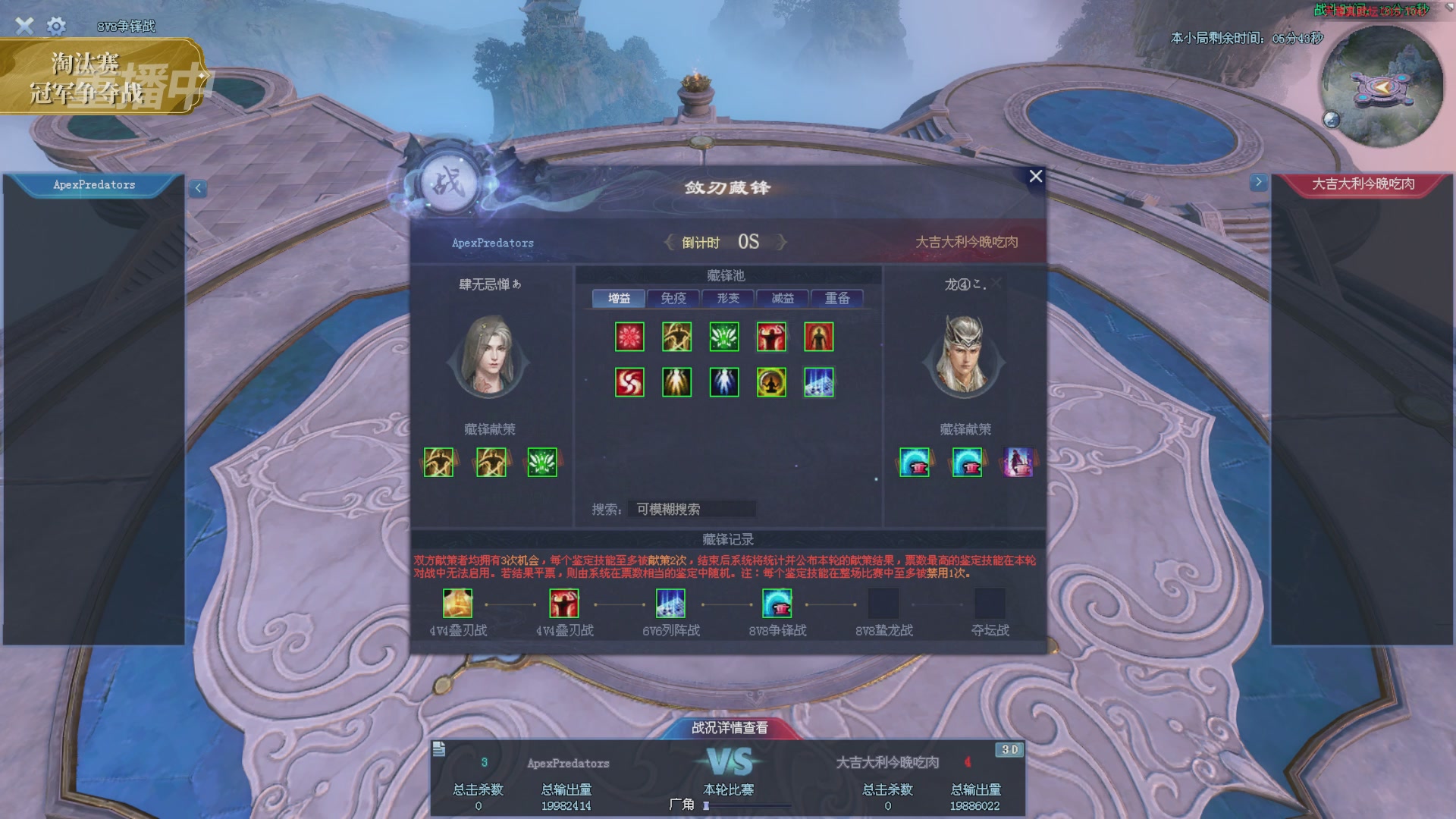 【重播】2025倩女幽魂端游天尊真武坛冬季赛总决赛