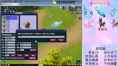 帆板.成就.绘卷心得.跑环.跑玉