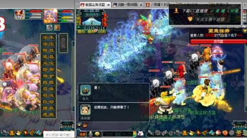 雪山区内帮战招人