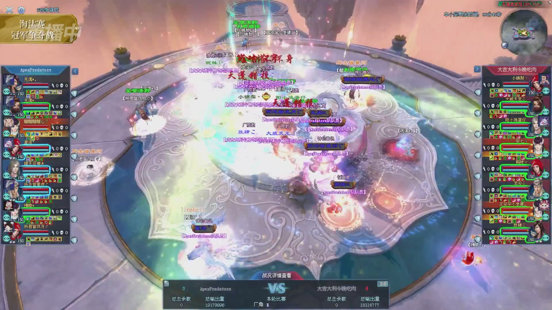 【重播】2025倩女幽魂端游天尊真武坛冬季赛总决赛