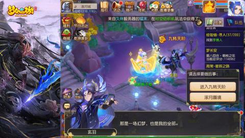 精锐菜鸡日常酱油九转托管