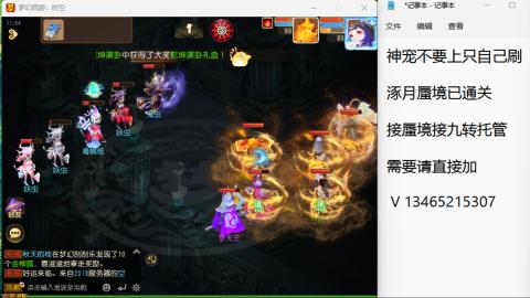 接九转蜃境托管~