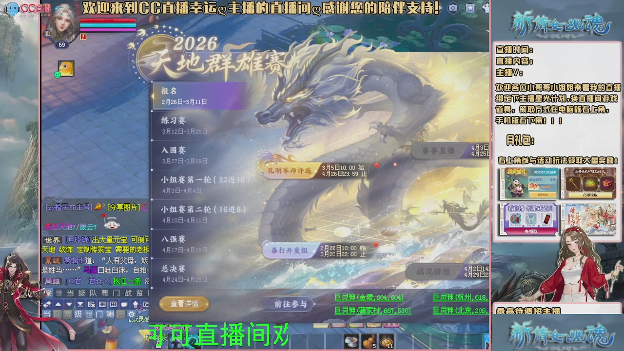 【幸运】ღ可可的直播间