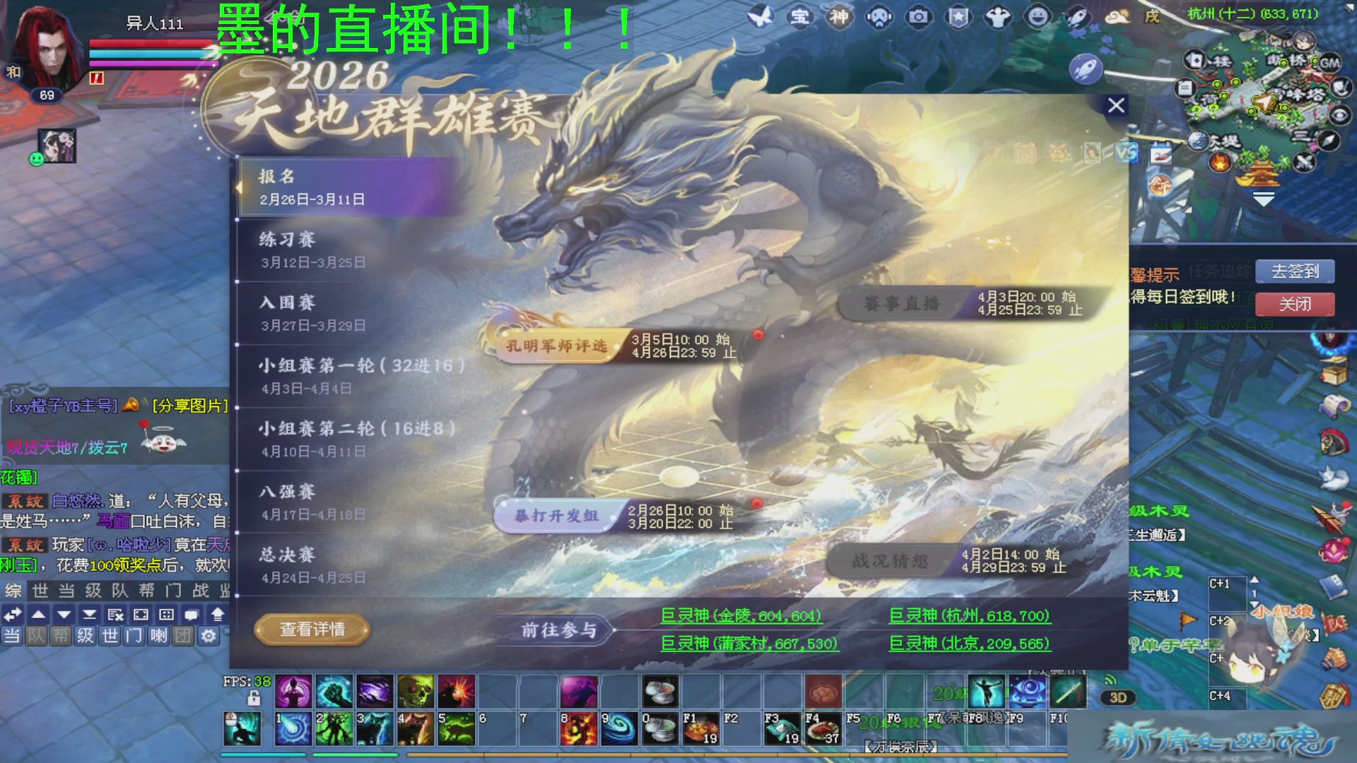 新倩女幽魂萌新探索中