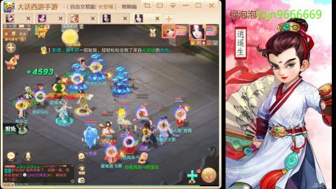 2026手游大话西游