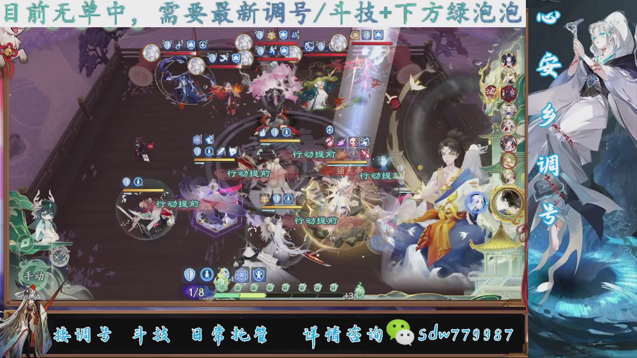 接调号|斗技|托管